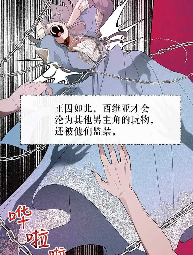 22.神秘之力 第12页