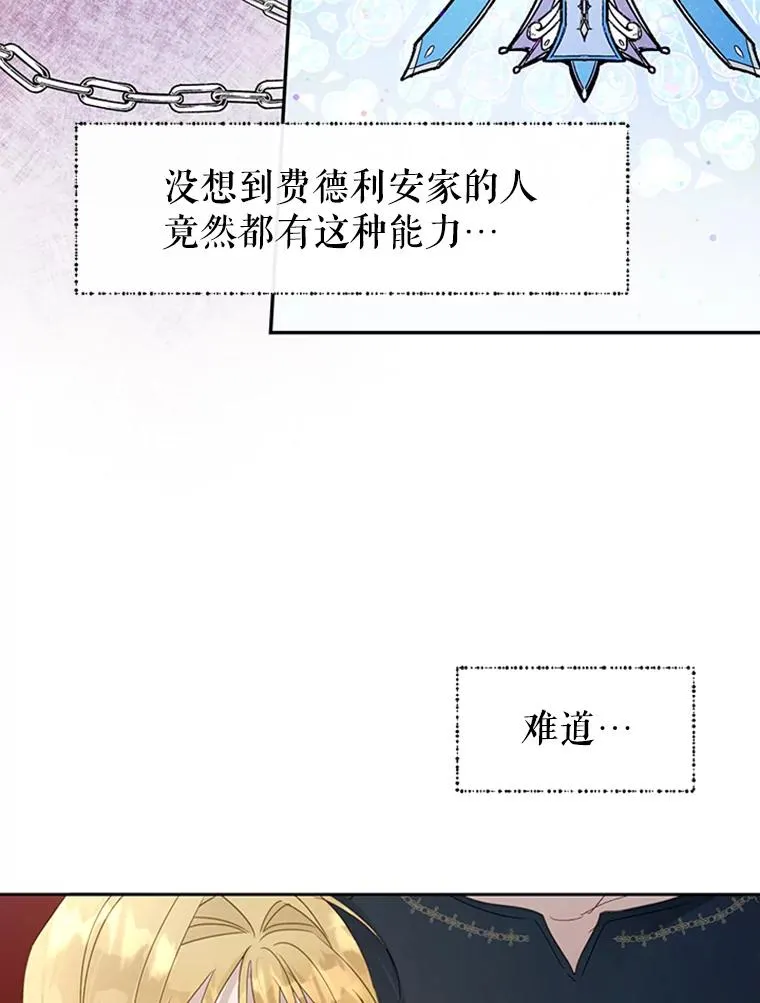 22.神秘之力 第14页