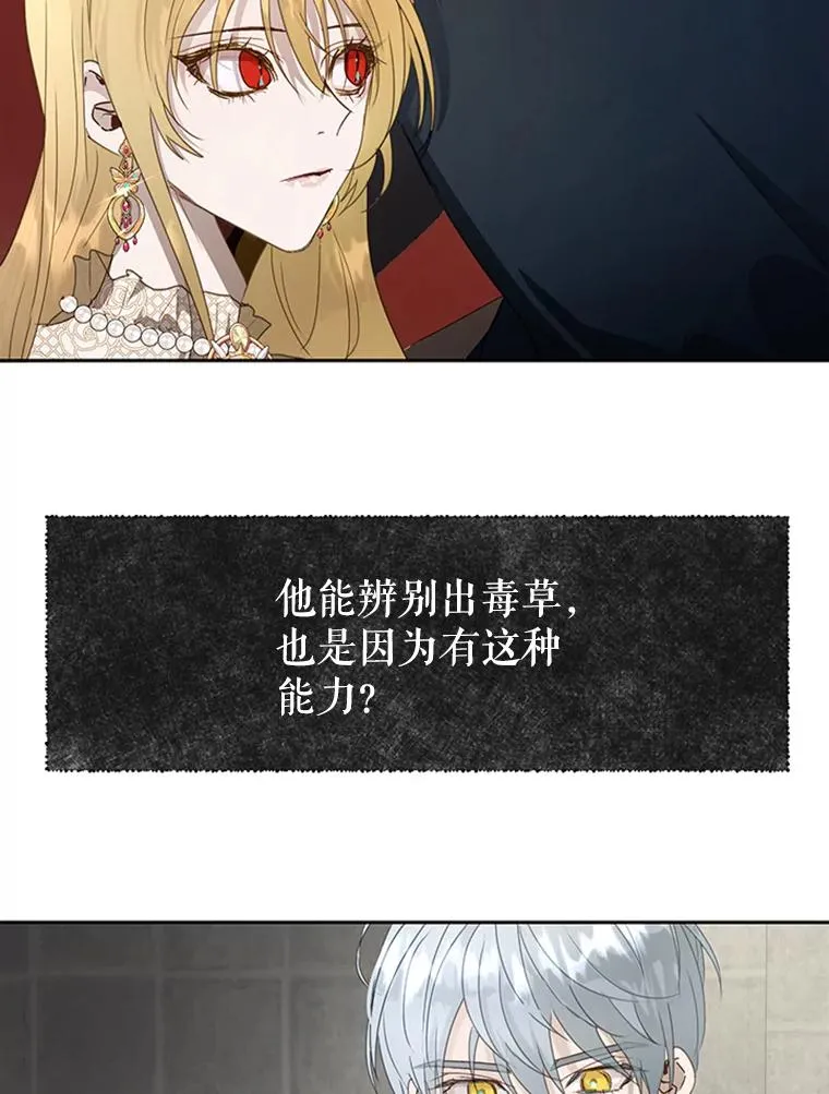22.神秘之力 第15页