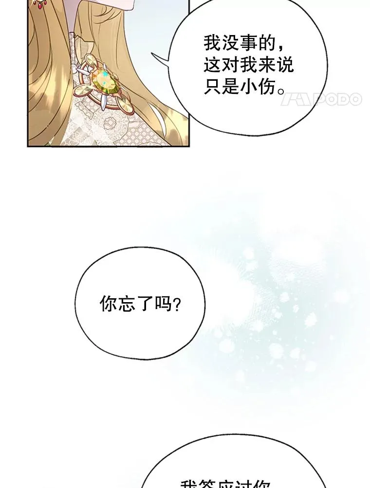 22.神秘之力 第17页