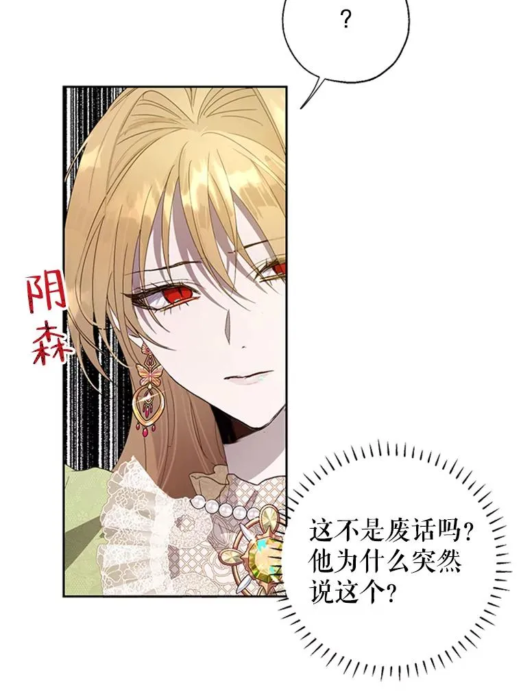 22.神秘之力 第21页