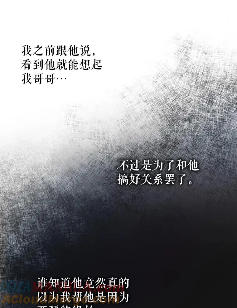 22.神秘之力 第22页