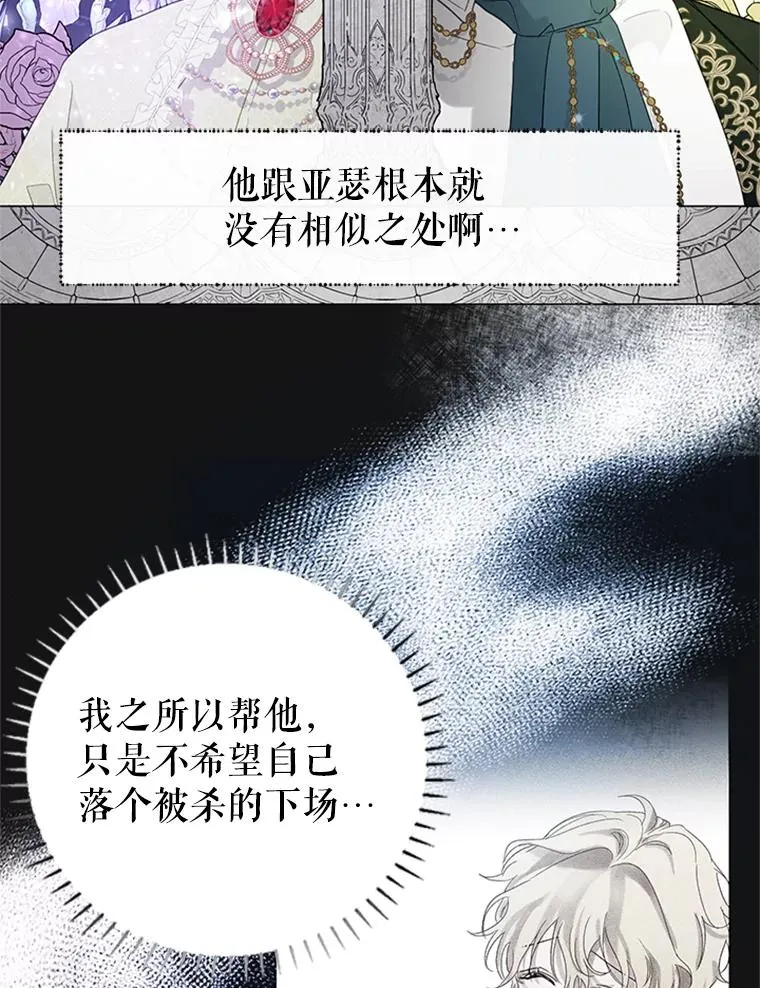 22.神秘之力 第24页