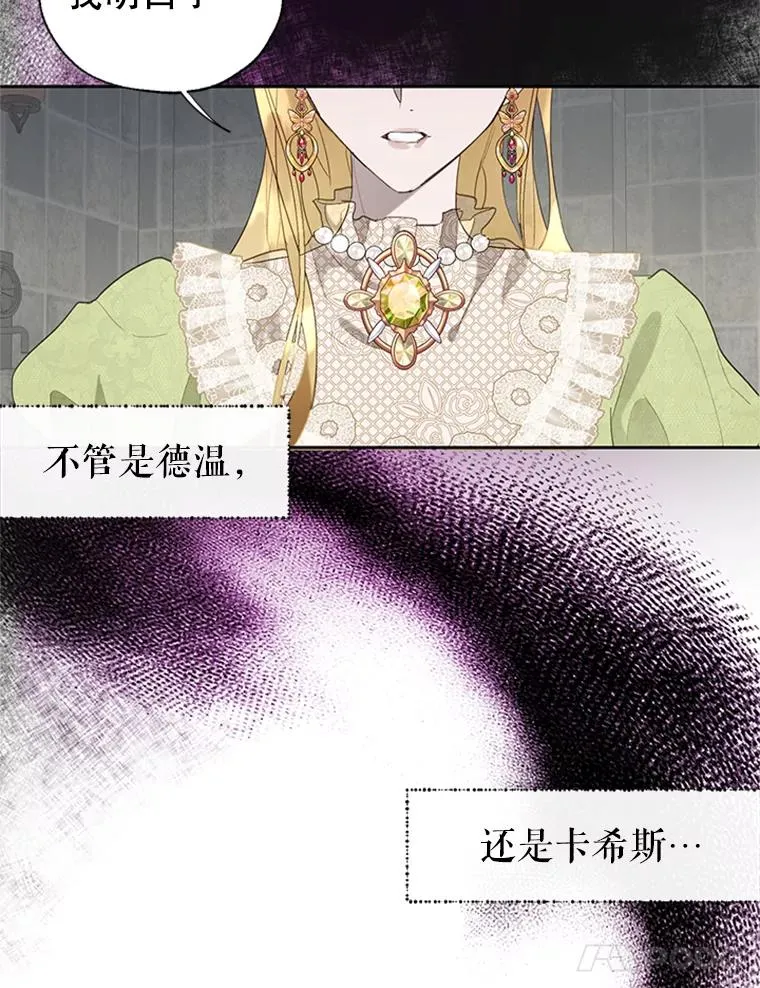 22.神秘之力 第27页