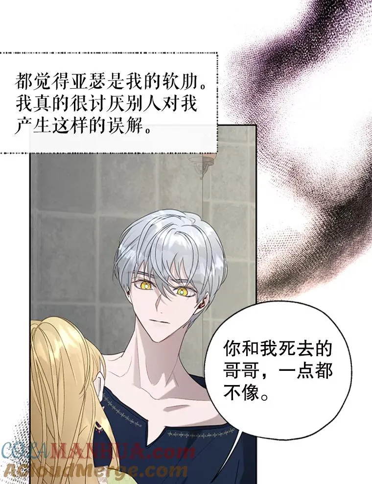 22.神秘之力 第28页