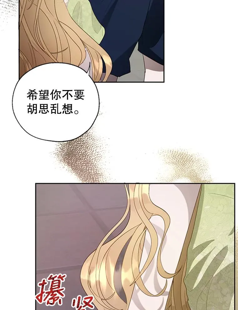 22.神秘之力 第29页