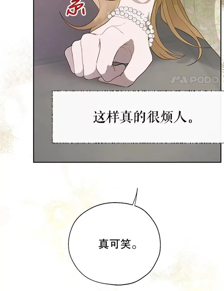 22.神秘之力 第30页