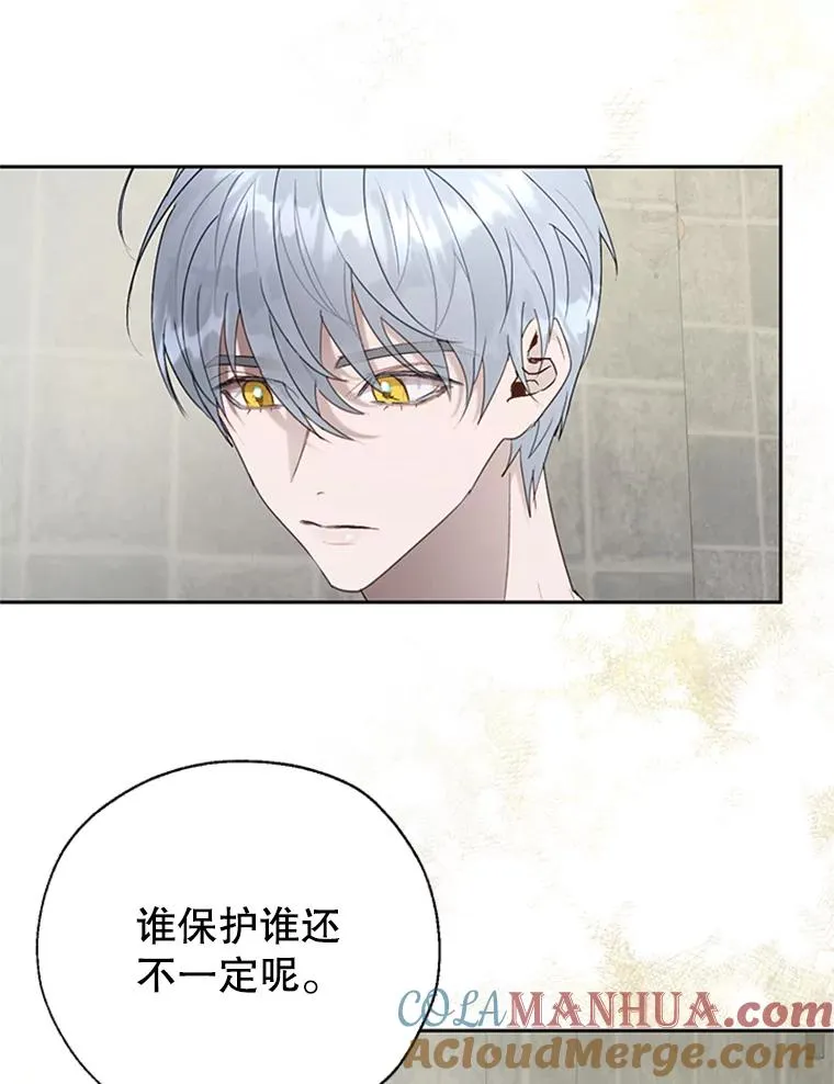 22.神秘之力 第31页