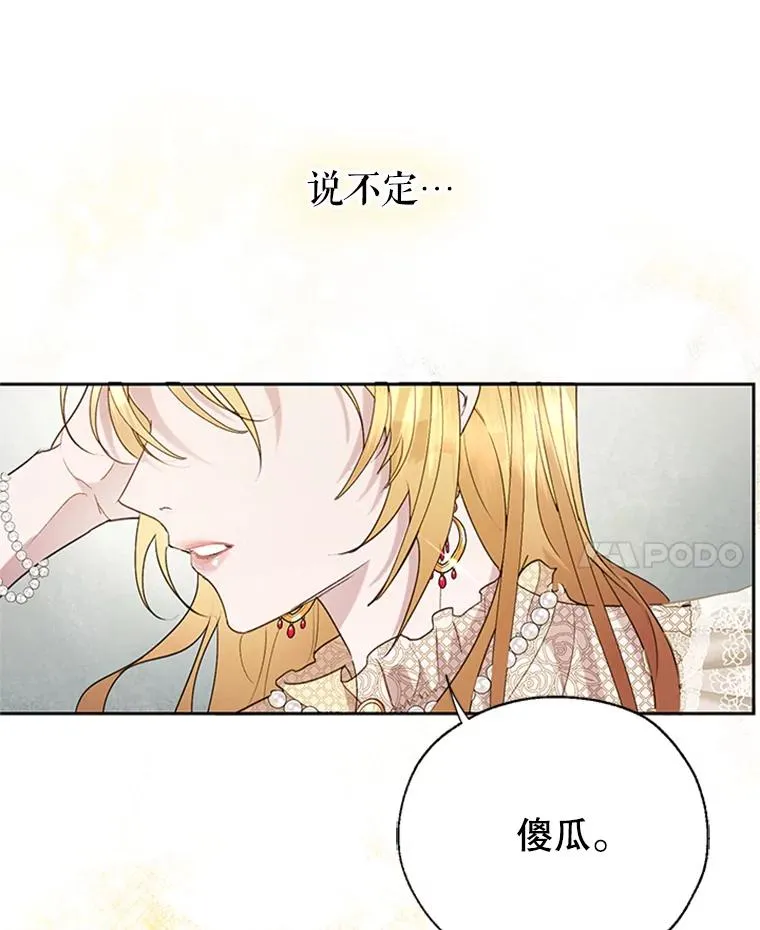 22.神秘之力 第33页