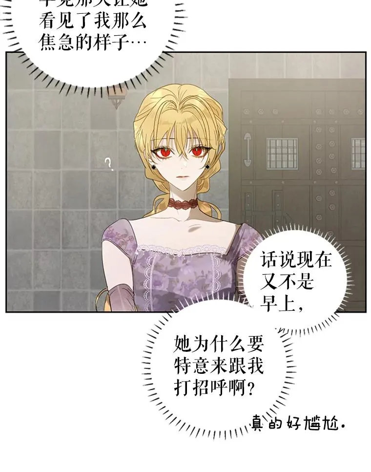 22.神秘之力 第66页
