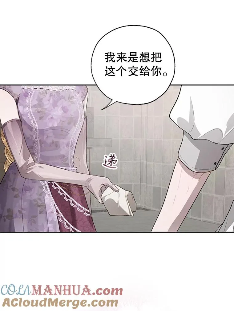 22.神秘之力 第67页