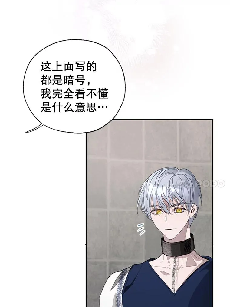 22.神秘之力 第68页