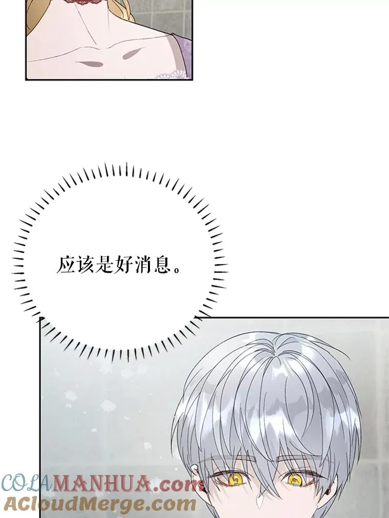 22.神秘之力 第70页