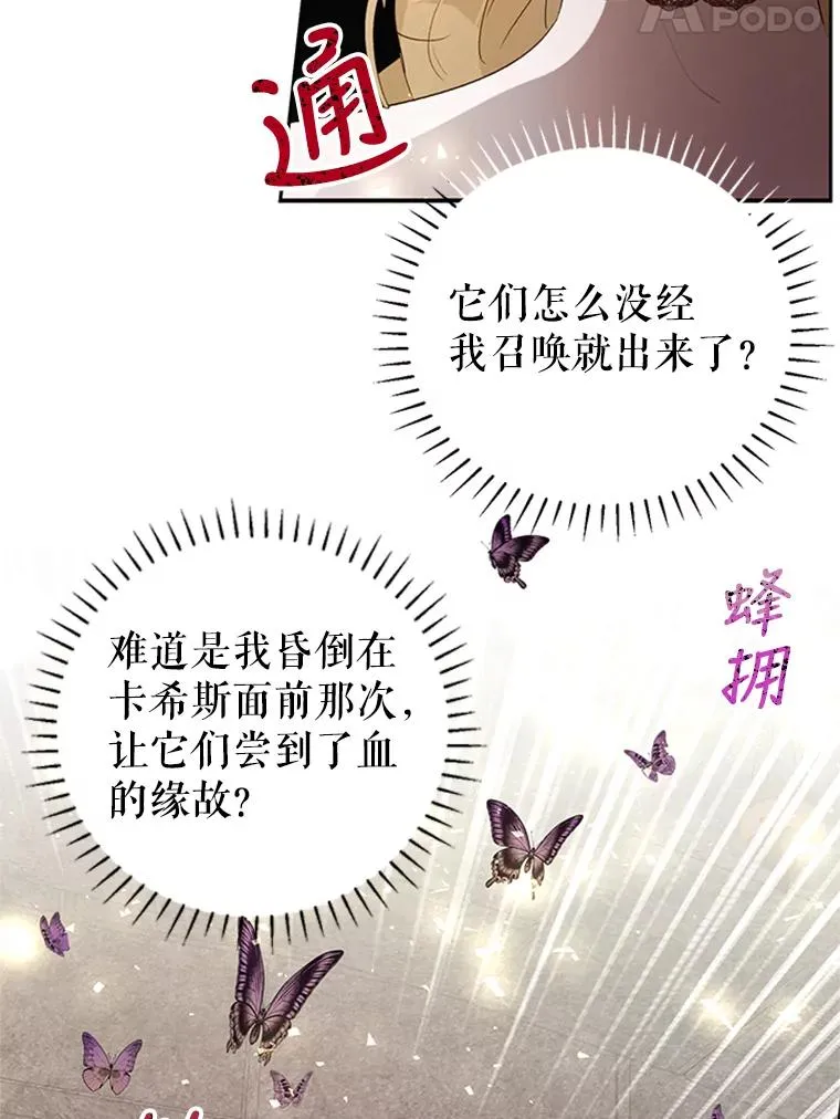 22.神秘之力 第75页