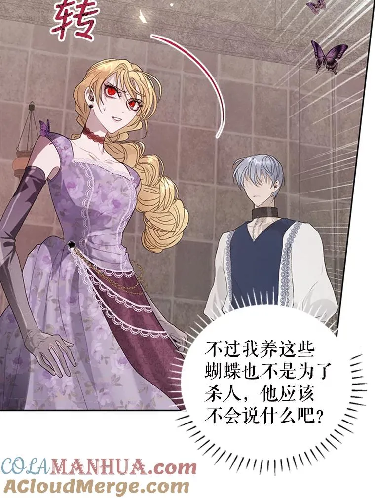 22.神秘之力 第76页