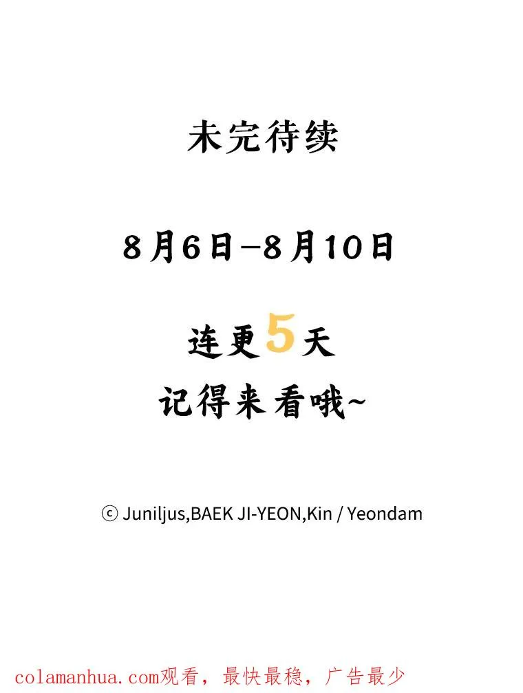 22.神秘之力 第86页