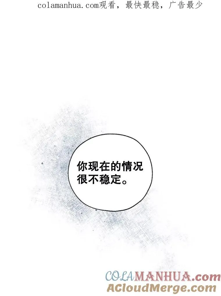 23.拉开帷幕 第1页