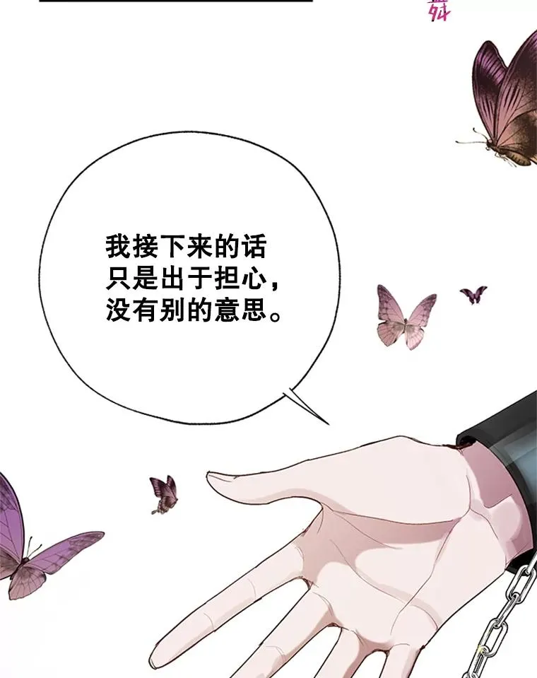 23.拉开帷幕 第3页