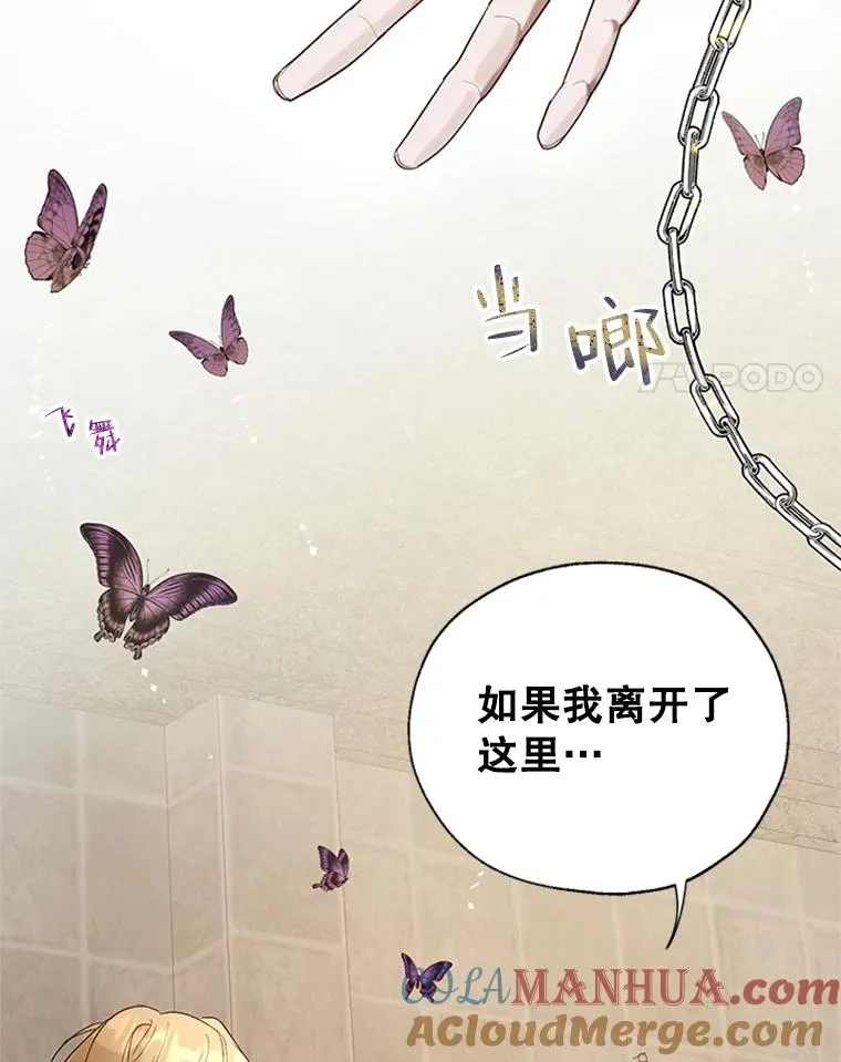 23.拉开帷幕 第4页