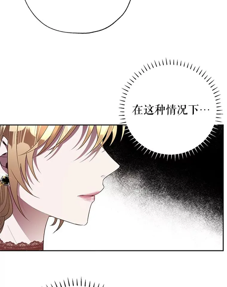 23.拉开帷幕 第6页