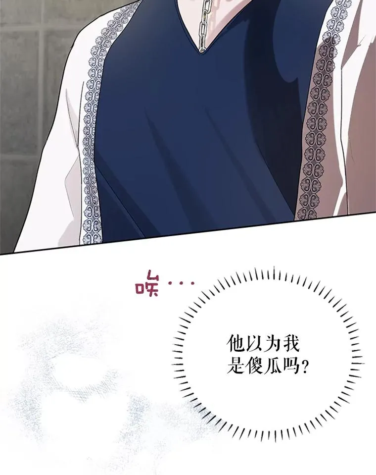 23.拉开帷幕 第8页