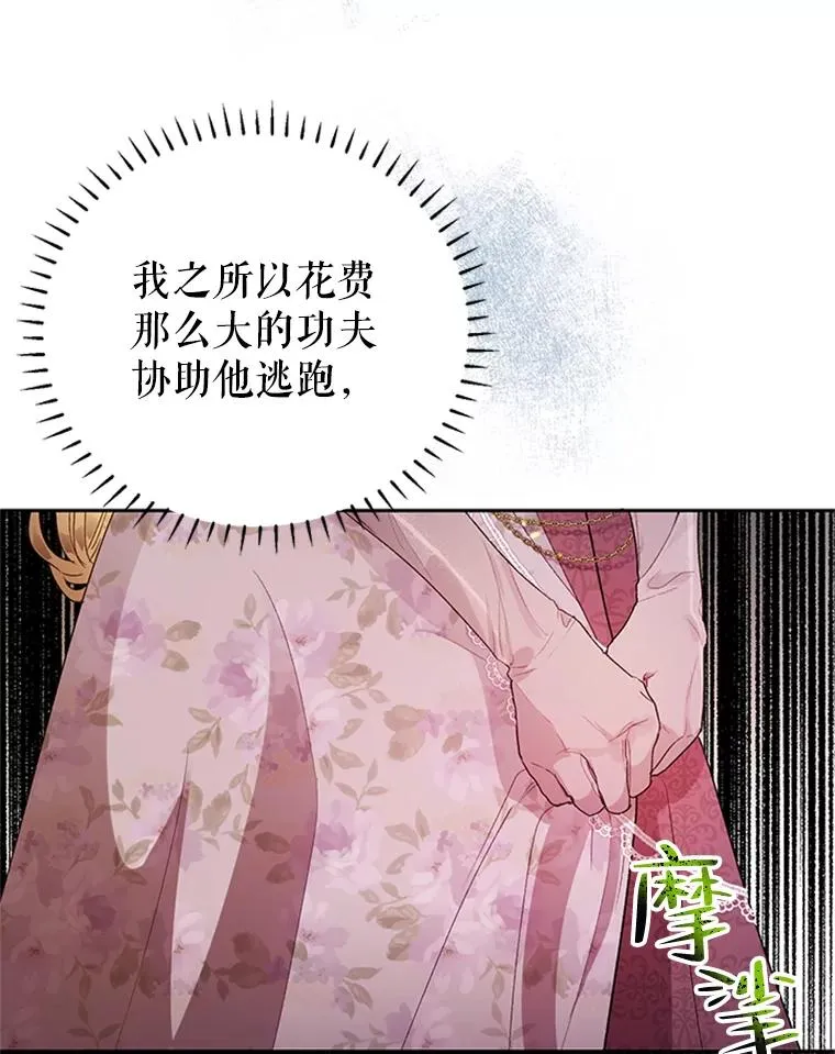 23.拉开帷幕 第9页