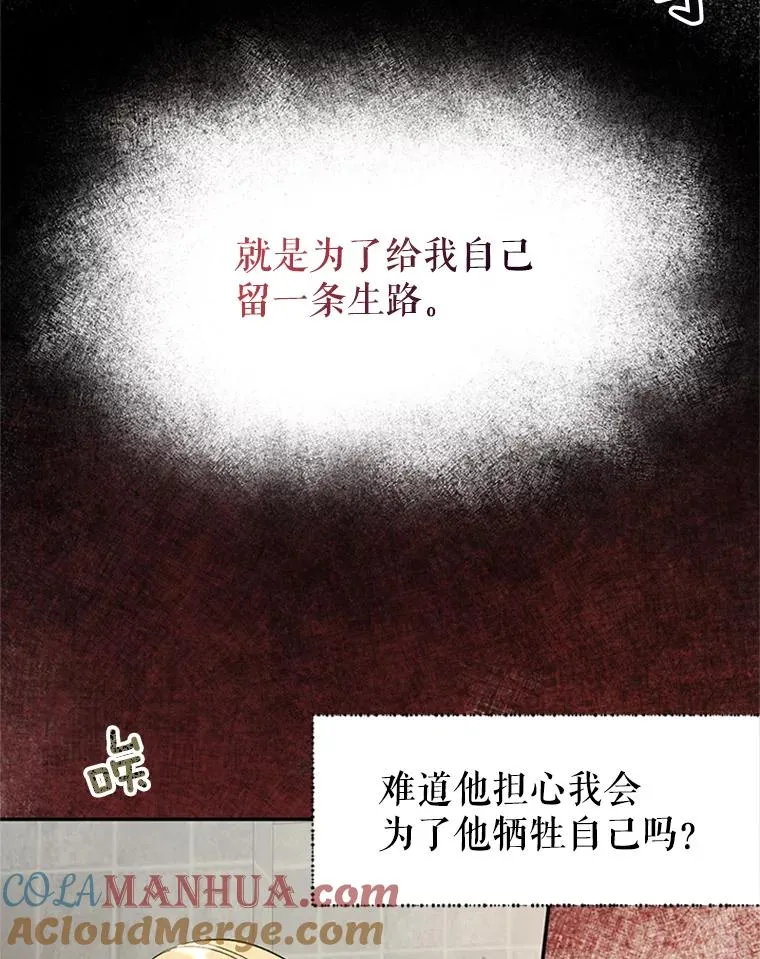 23.拉开帷幕 第10页