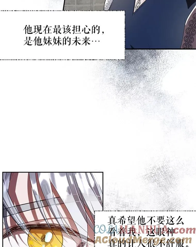 23.拉开帷幕 第13页