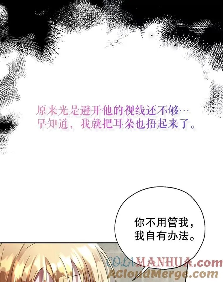 23.拉开帷幕 第16页