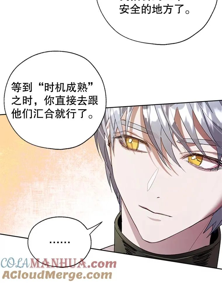 23.拉开帷幕 第22页