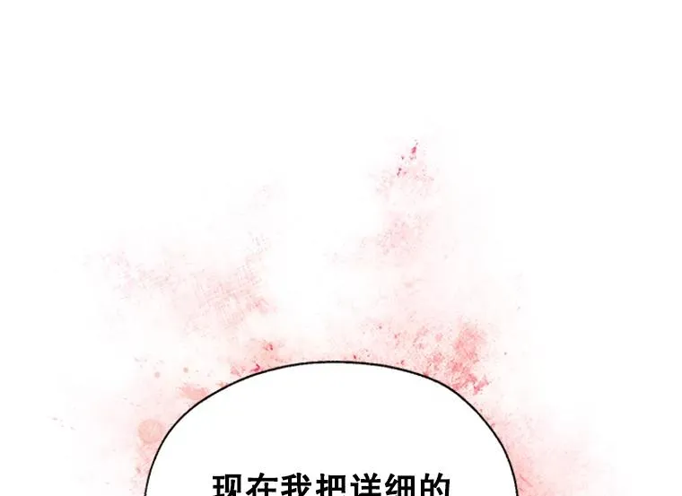23.拉开帷幕 第23页