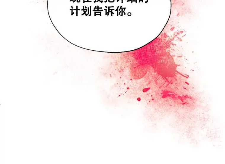 23.拉开帷幕 第24页