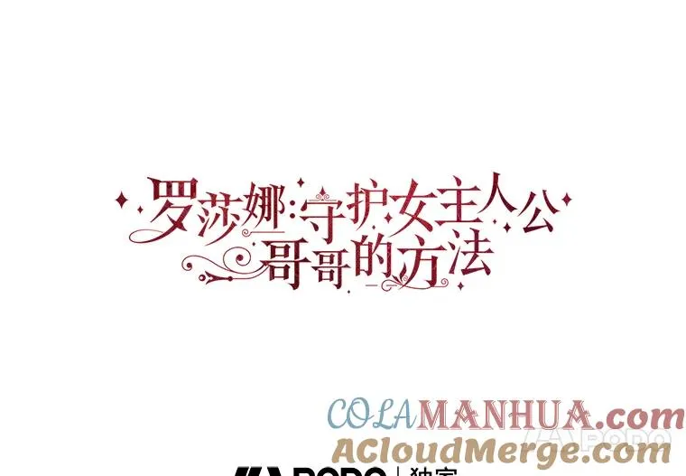 23.拉开帷幕 第25页