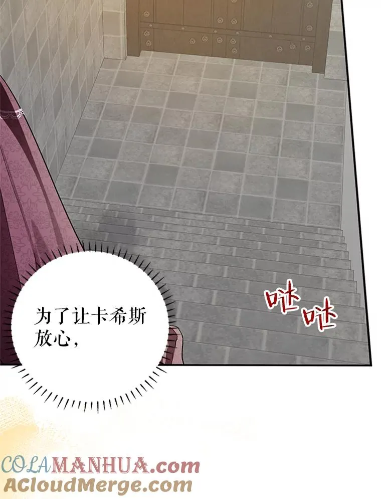 23.拉开帷幕 第28页