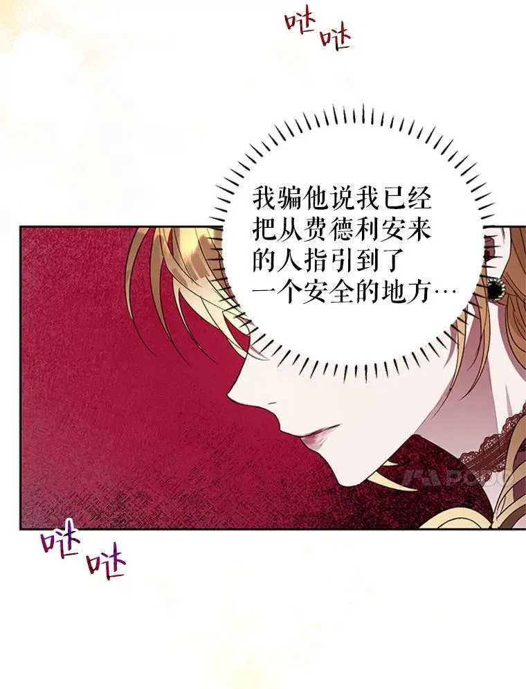 23.拉开帷幕 第29页