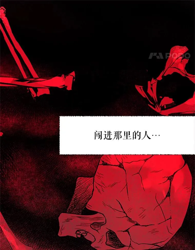 23.拉开帷幕 第36页