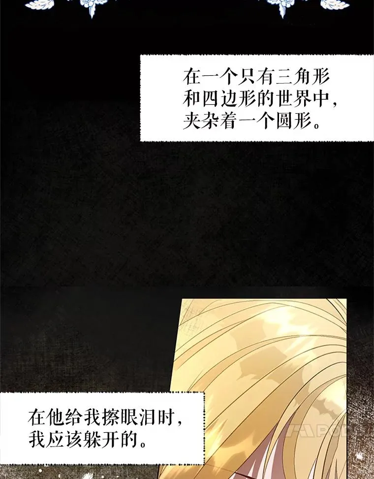 23.拉开帷幕 第42页