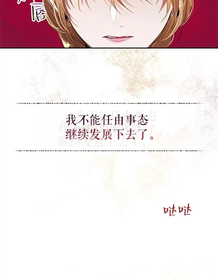 23.拉开帷幕 第44页