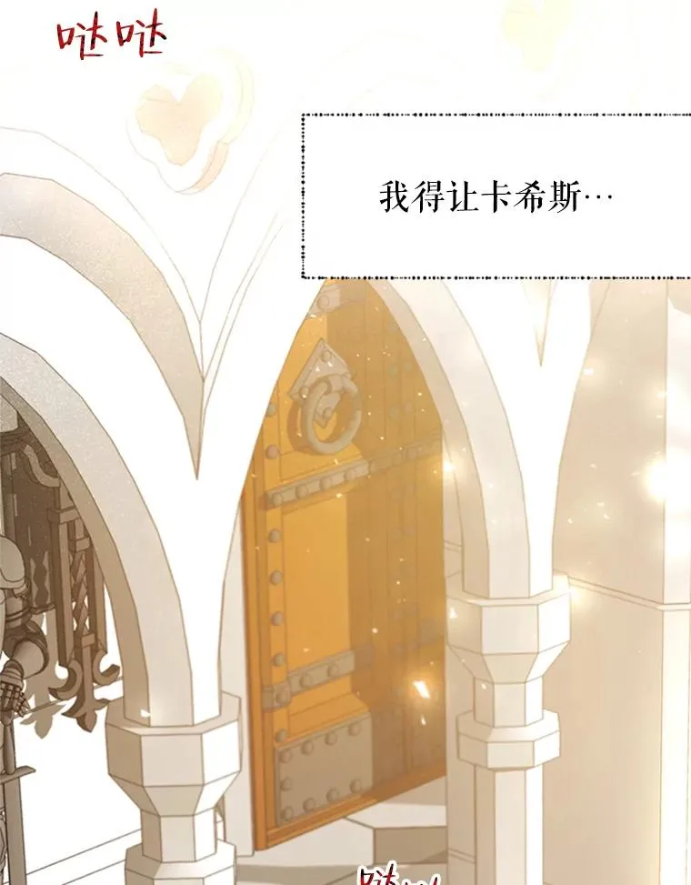 23.拉开帷幕 第45页