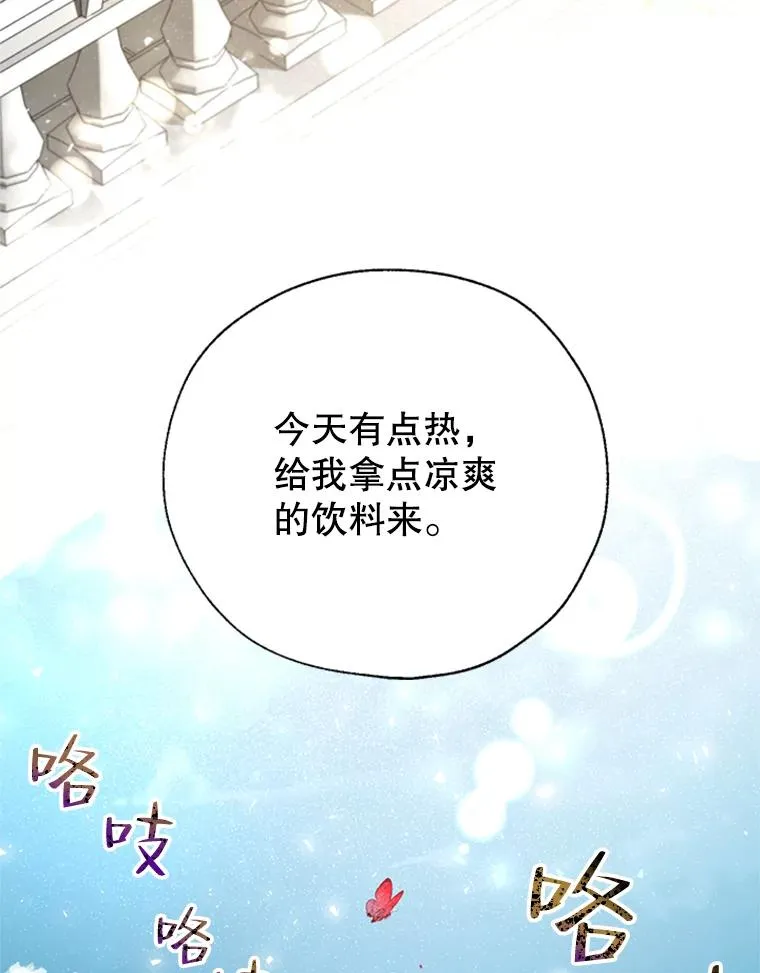 23.拉开帷幕 第47页