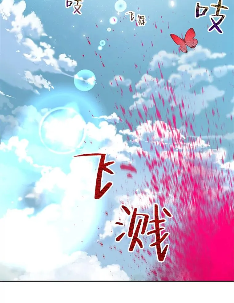 23.拉开帷幕 第48页
