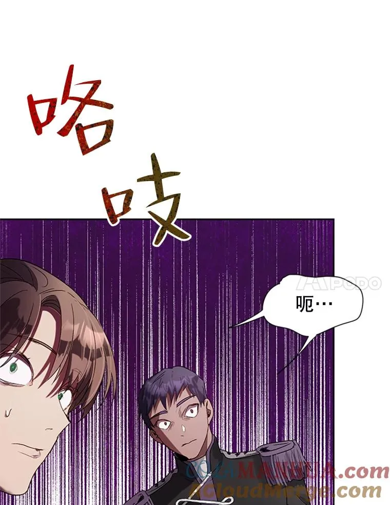 23.拉开帷幕 第49页