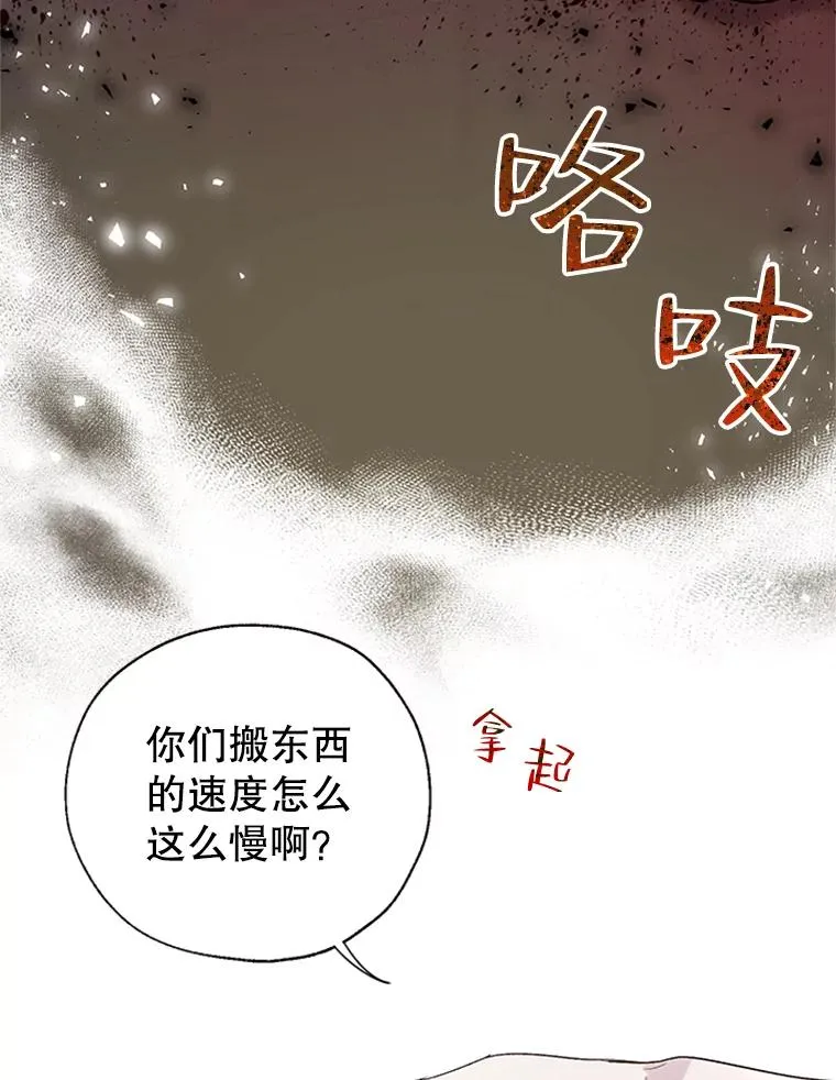 23.拉开帷幕 第53页
