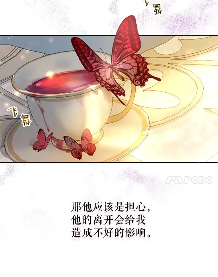 23.拉开帷幕 第69页