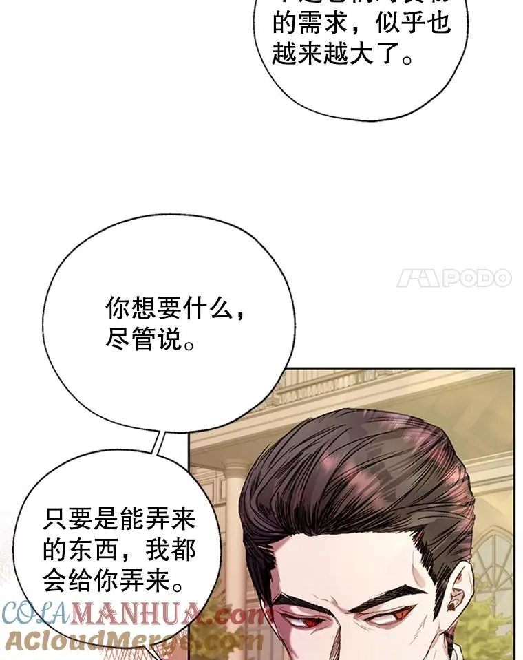 23.拉开帷幕 第76页