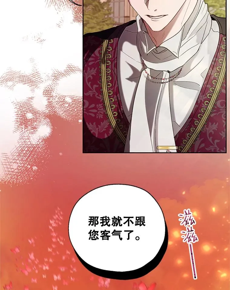 23.拉开帷幕 第77页