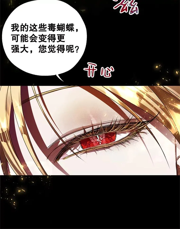 23.拉开帷幕 第80页