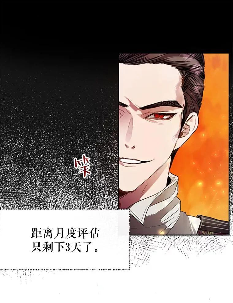 23.拉开帷幕 第81页