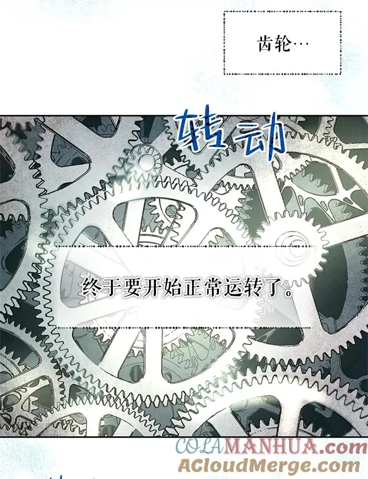 23.拉开帷幕 第85页