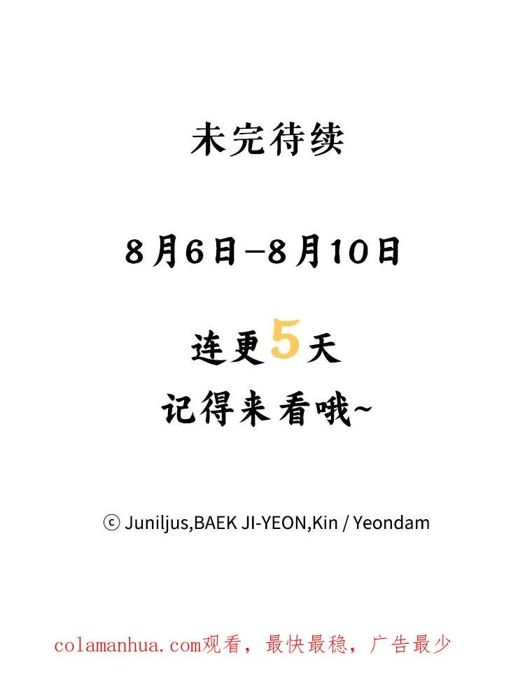 23.拉开帷幕 第87页